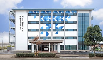ケア科学センター 若宮ステーション