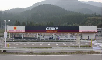 GENKY(ゲンキー)郡上白鳥店